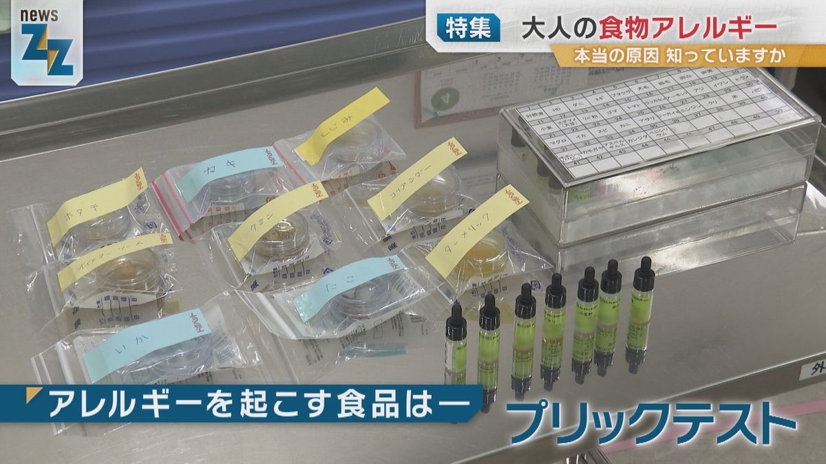 検査のため用意された食品