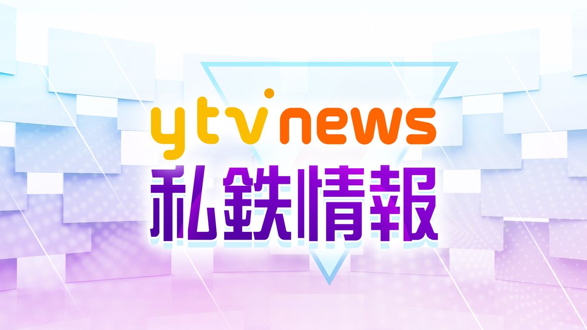 【速報】阪急京都線と千里線が運転再開　正雀駅で人身事故（午前8時10分）