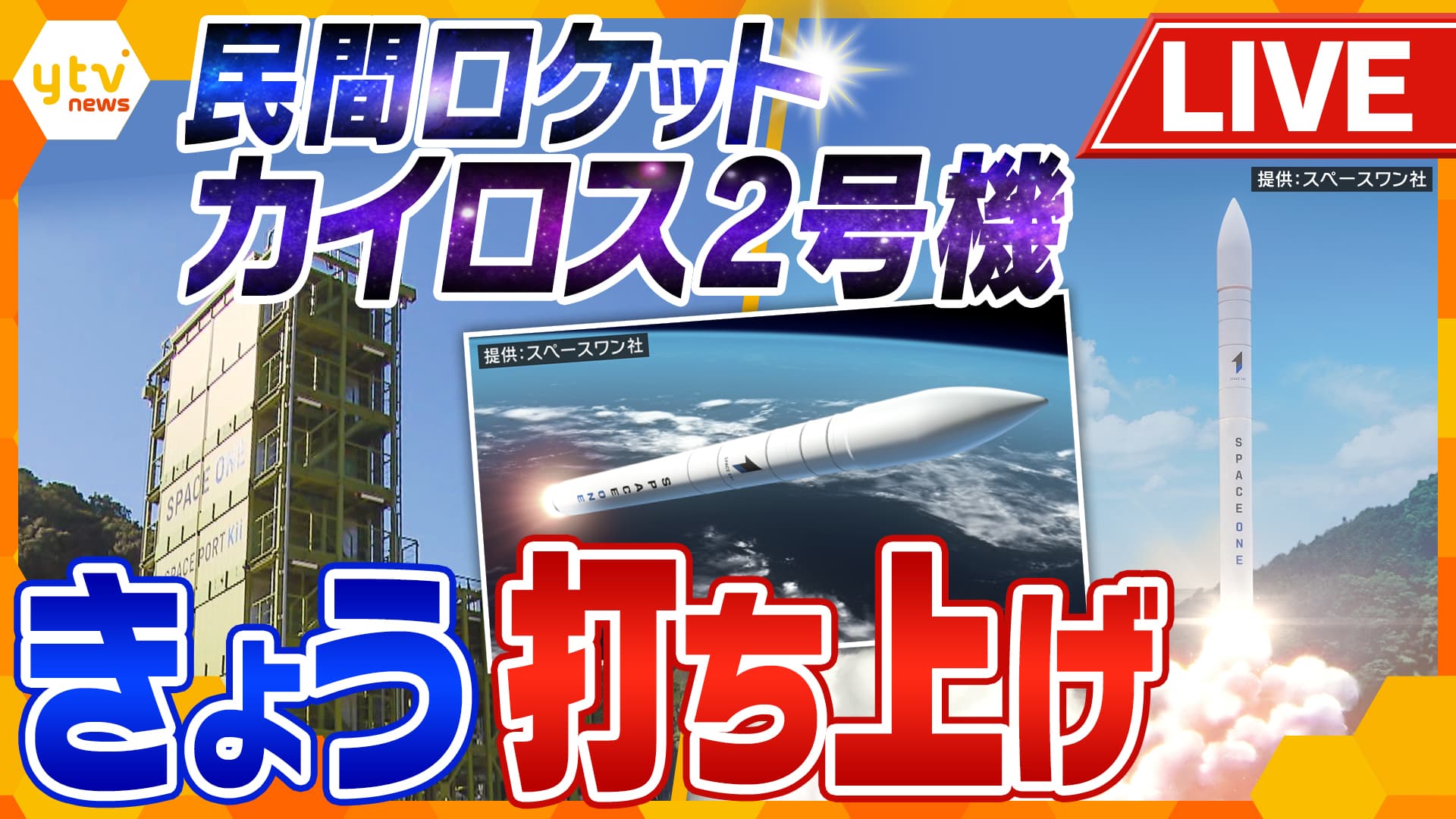 日テレNEWS24 24時間ライブ配信中