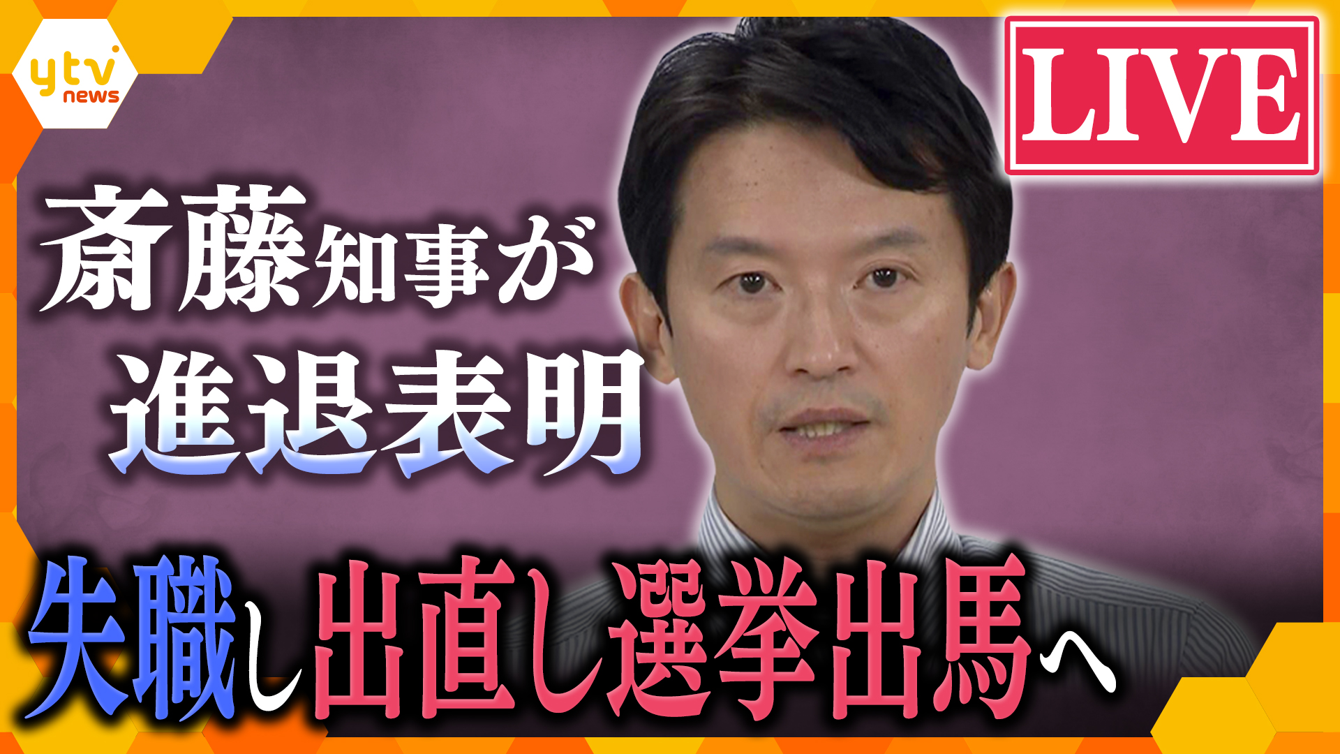 日テレNEWS24 24時間ライブ配信中